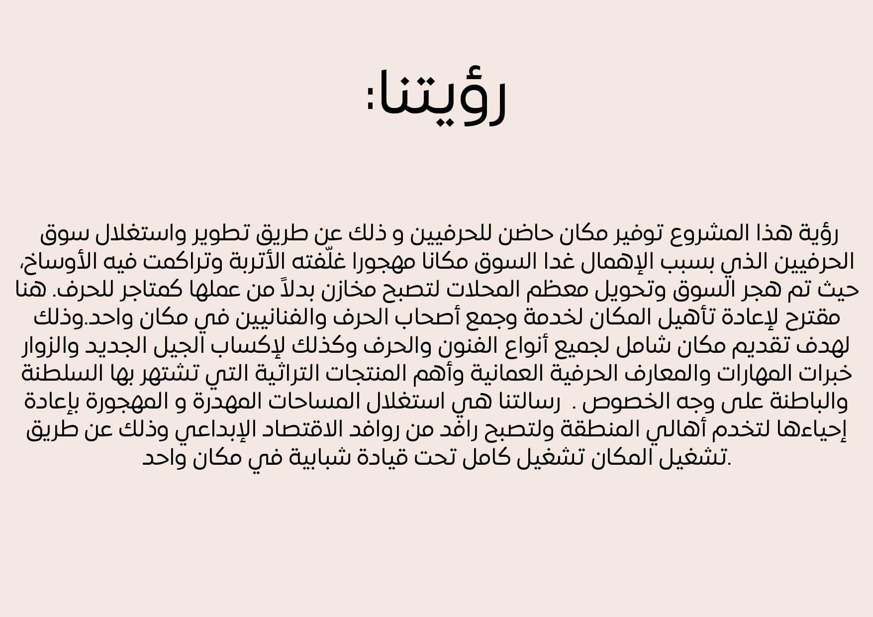 سوق الحرفيين والفنون